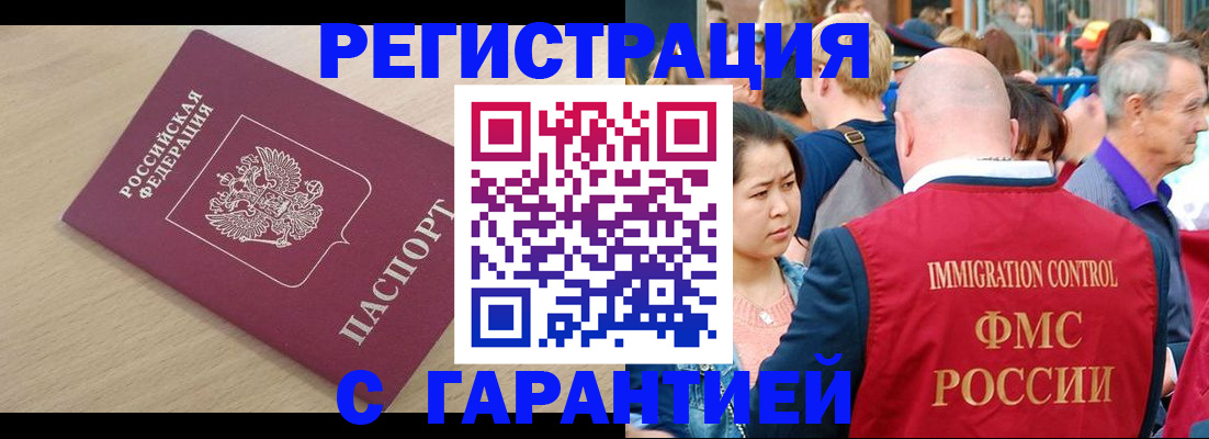 регистрация в Нефтекамске