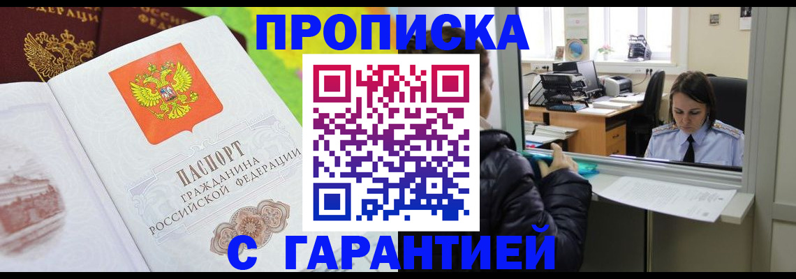 прописка для военкомата в Нефтекамске