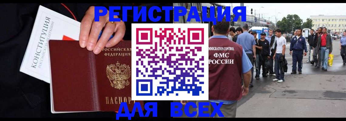 прописка от собственника в Нефтекамске