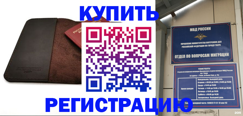временная регистрация поиск в Нефтекамске