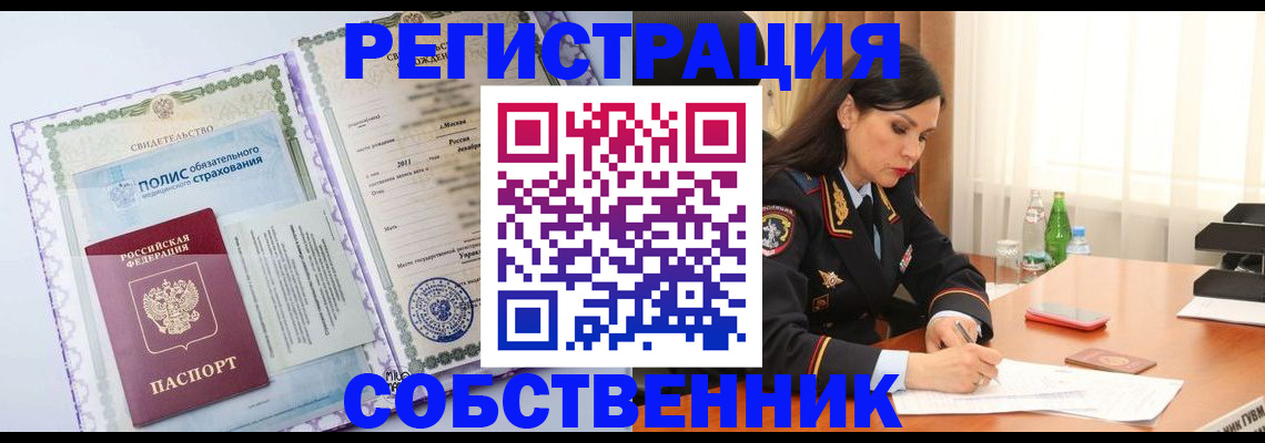 временная регистрация в Нефтекамске